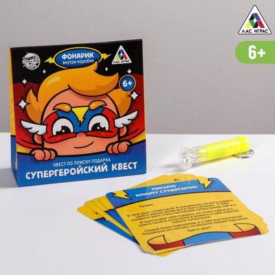 Лас-играс - время играть и развлекаться и колдовать