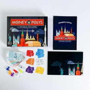 Экономическая игра «MONEY POLYS. Города России», 5+