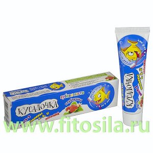 Кусалочка зубная паста для детей с 3 до 8 лет клубничная с Омега-3, кальцием и витаминами A, D, E, 50 мл / 60 г