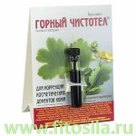 Горный чистотел 1,2 мл, бальзам для коррекции косметических дефектов кожи &quot;Эльфарма&quot;