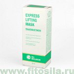 Триактивная маска - Express lifting mask, 50 мл, &quot;All Inclusive&quot;