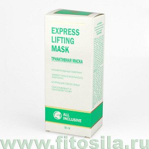 Триактивная маска - Express lifting mask, 50 мл, "All Inclusive"