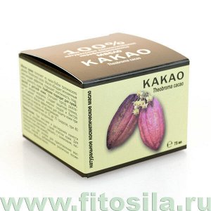 Какао масло косметическое 100% натуральное, 75 мл, банка