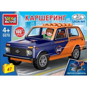 5570-CY LADA конструктор LADA 4х4 КАРШЕРИНГ, 47 дет. (легко собрать) Город мастеров в кор.80шт