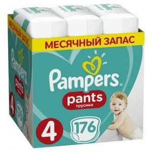 PAMPERS Подгузники-трусики Pants для мальчиков и девочек Maxi (9-15 кг) Упаковка 176