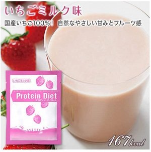 DHC Protein Diet - протеиновая диета с клубничным вкусом