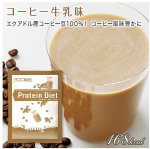 DHC Protein Diet - протеиновая диета со вкусом кофе