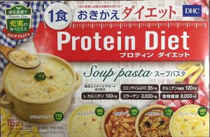 DHC Protein Diet - набор для супа-пасты
