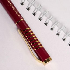 Ручка подарочная «Лучший воспитатель», металл, синяя паста, 1.0 мм