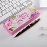 Ручка в подарочной коробке «Лучшему учителю»