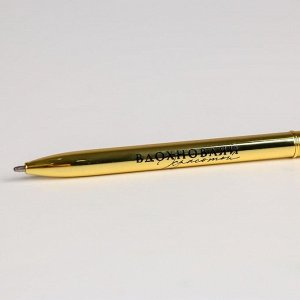 Ручка подарочная в футляре "Не перставай мечтать", металл золото