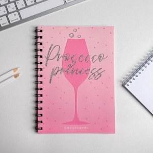 Набор ежедневник А5 + маска для сна Prosecco princess