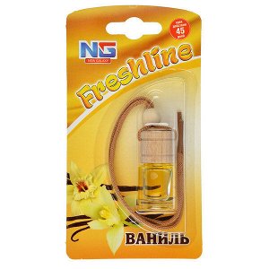 Ароматизатор подвесной Freshline ВАНИЛЬ (794-342)