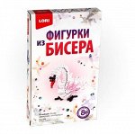 Фигурки из бисера Белый лебедь, арт.Бис-058