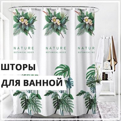 EuroДом🏠 Кофе №1-восхитительный аромат и превосходный вкус — Шторы для ванной комнаты