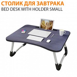 Универсальный складной столик для завтрака с подставкой и ножками Bed Desk With Holder Small