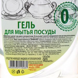 Гель для мытья посуды Mister DEZ Organic, 900мл