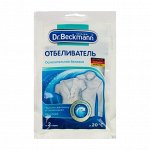 Отбеливатель против желтизны и серого налёта Dr.Beckmann, 80 г