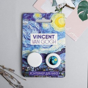 Контейнер для линз «Винсент Ван Гог», 8 х 12 см