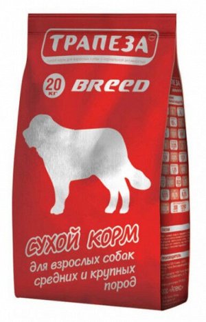 ТРАПЕЗА Breed сухой корм для собак средних и крупных пород 20кг