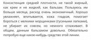 Крем для контура век и губ для всех типов кожи