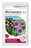 Фитоверм 4мл