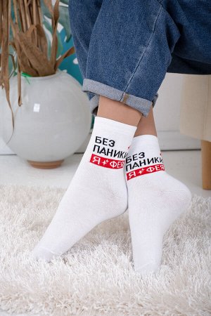 Носки женские Дива (набор 3 пары)