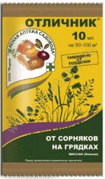 Отличник пластик амп 2мл