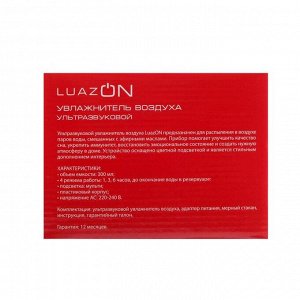 Аромадиффузор LuazON LHU-14, ультразвуковой, 300 мл, 4 режима, подсвет., цвет светлое дерево