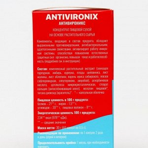 Алтайский нектар Фитокомплекс ANTIVIRONIX антивирус для иммунитета, 60 капсул по 0,5 г