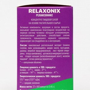 Фитокомплекс RELAXONIX антистресс, 60 капсул по 0,45 г