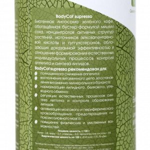 BodyCof supresso кофе для похудения, утро, 80 г