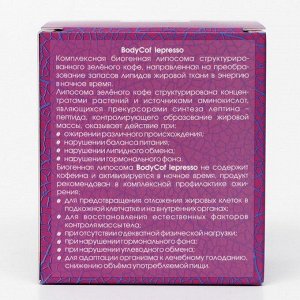 BodyCof lepresso биогенный кофе, ночь, 10 саше-пакетов по 5 г