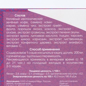 BodyCof lepresso биогенный кофе, ночь, 10 саше-пакетов по 5 г