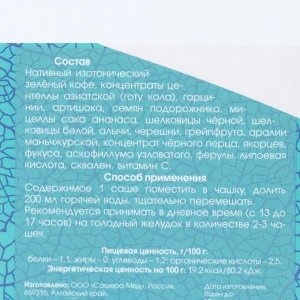 Кофе BodyCof mepresso, день, 10 саше по 5 г