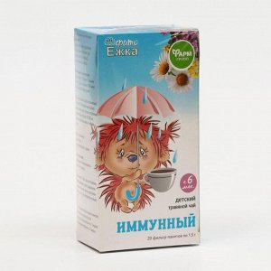 Детский травяной чай "Фитоежка" Иммунный, ф/п, 20 пакетиков по 1,5 г