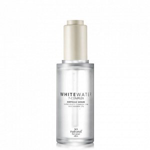 SONATURAL WHITE WATER 7-COMPLEX AMPOULE SERUM 50ml ОСВЕТЛЯЮЩАЯ СЫВОРОТКА С КОМПЛЕКСОМ ВИТАМИНОВ 50мл