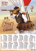 Листовой календарь на 2021 год А2 &quot;Символ Года - Бык&quot;