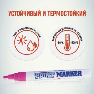 Маркер-краска лаковый (paint marker) MUNHWA, 4 мм, РОЗОВЫЙ, нитро-основа, алюминиевый корпус, PM-10