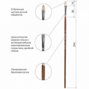 Кисть художественная профессиональная BRAUBERG ART CLASSIC, щетина, овальная, № 8, длинная ручка, 200730