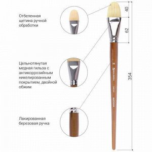 Кисть художественная профессиональная BRAUBERG ART CLASSIC, щетина, овальная, № 36, длинная ручка, 200741