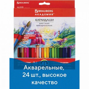 Карандаши цветные акварельные BRAUBERG "АКАДЕМИЯ", 24 цвета, шестигранные,высокое качество, 181400