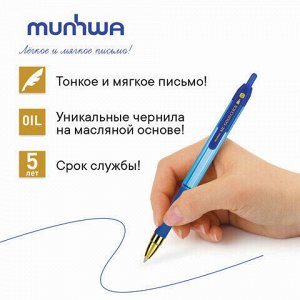 Ручка шариковая масляная автоматическая MUNHWA "MC Gold Click", СИНЯЯ, узел 0,7 мм, GC07-02