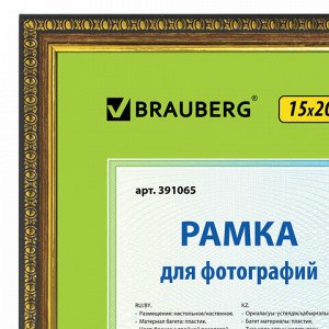 Рамка 15х20 см, пластик, багет 16 мм, BRAUBERG "HIT5", бронза с двойной позолотой, стекло, 391065