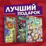 Заб Д., Тини Х., Кэннон С. Подарочный комплект комиксов &quot;Рик и Морти и их осквонченные друзья. Новые приключения&quot;