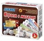 Играем в магазин. Денежка. Игра настольная, арт.03564