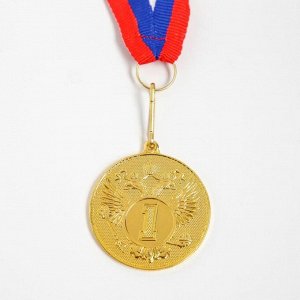 Медаль призовая, d= 4 см, 1 место, золото