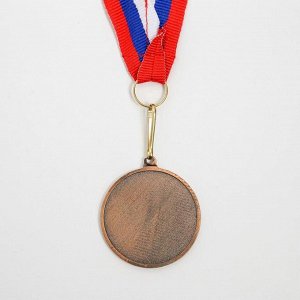 Медаль призовая, d= 4 см, 3 место, бронза