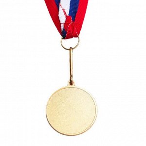 Медаль призовая, 1 место, золото, триколор, d=3,5 см