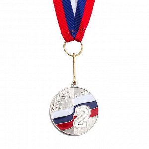 Медаль призовая, d=3,5 см, 2 место триколор, серебро